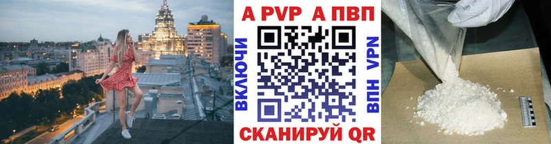 Купить где  Кингисепп  Alpha-PVP Crystall 