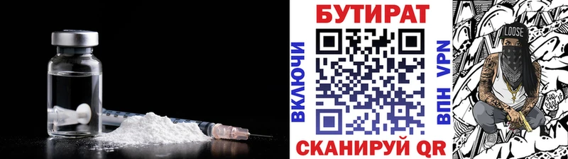Бутират GHB  Купить закладки  Кингисепп 