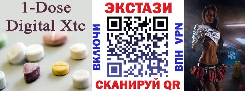 Купить закладки  Кингисепп  ЭКСТАЗИ XTC 