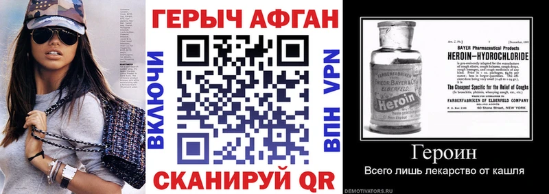 Героин VHQ  Купить где  Кингисепп 