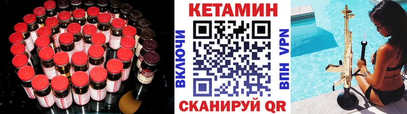 КЕТАМИН ketamine  Купить где  Кингисепп 